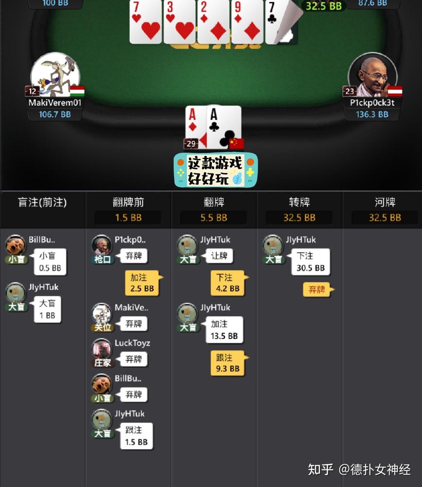 德扑圈德州发牌规律多桌对战界面